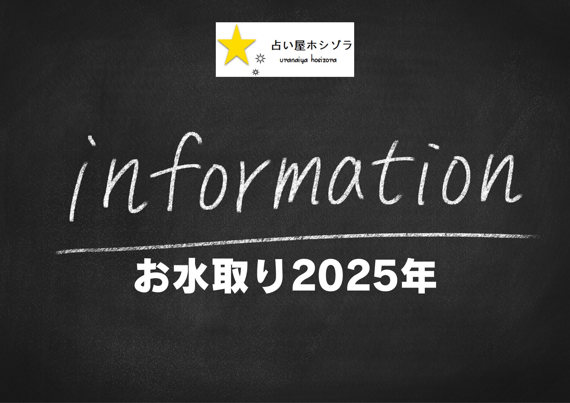 お水取り2025年