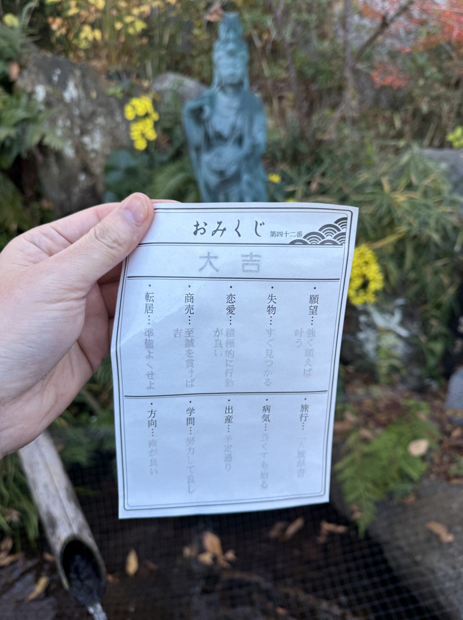 おみくじ 秩父今宮神社