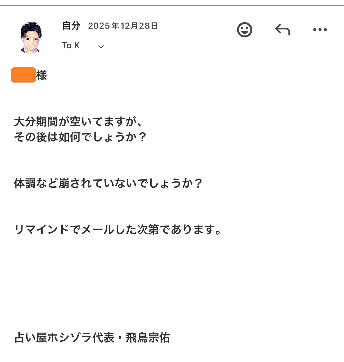 【姓名判断講座】期間が空いても大丈夫？「やり残し」を解消した生徒さんとの温かいエピソード＠飛鳥宗佑