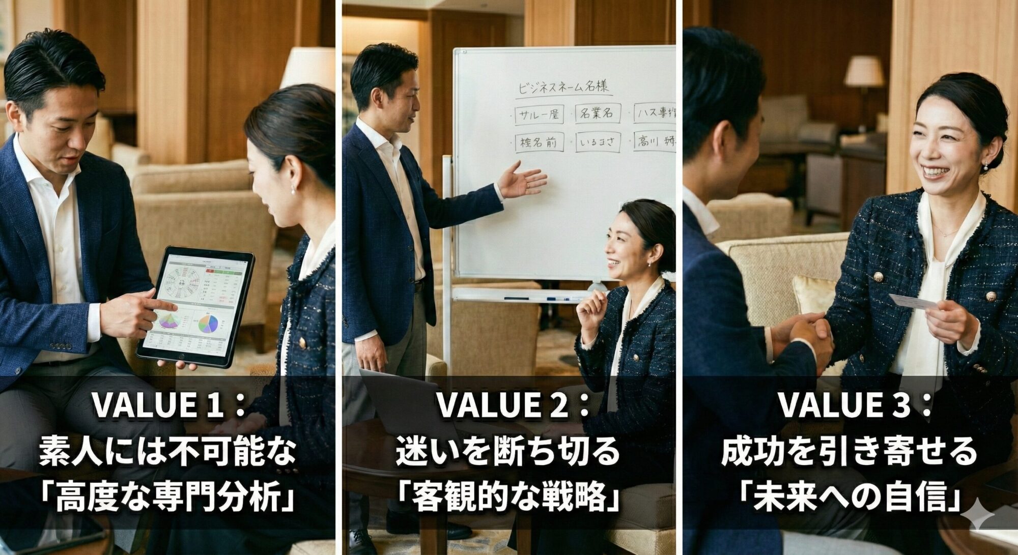 ビジネスネーム作成 姓名判断による開運鑑定のイメージ