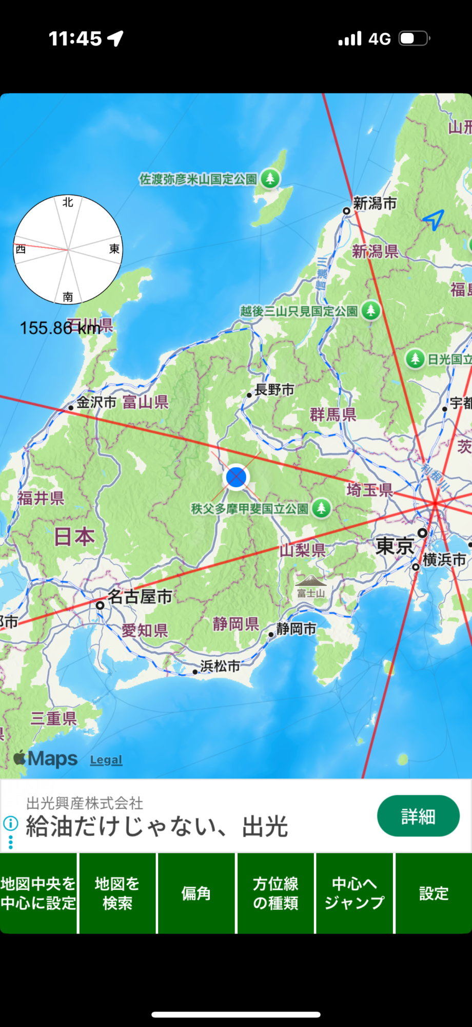 スマートフォンアプリ「あちこち方位」のスクリーンショット。お水取りの吉方位（長野県諏訪市）を確認している。日本地図上に現在地（諏訪市付近）があり、西方向への赤い方位線が強調され、距離「155.86 km」と表示されている。