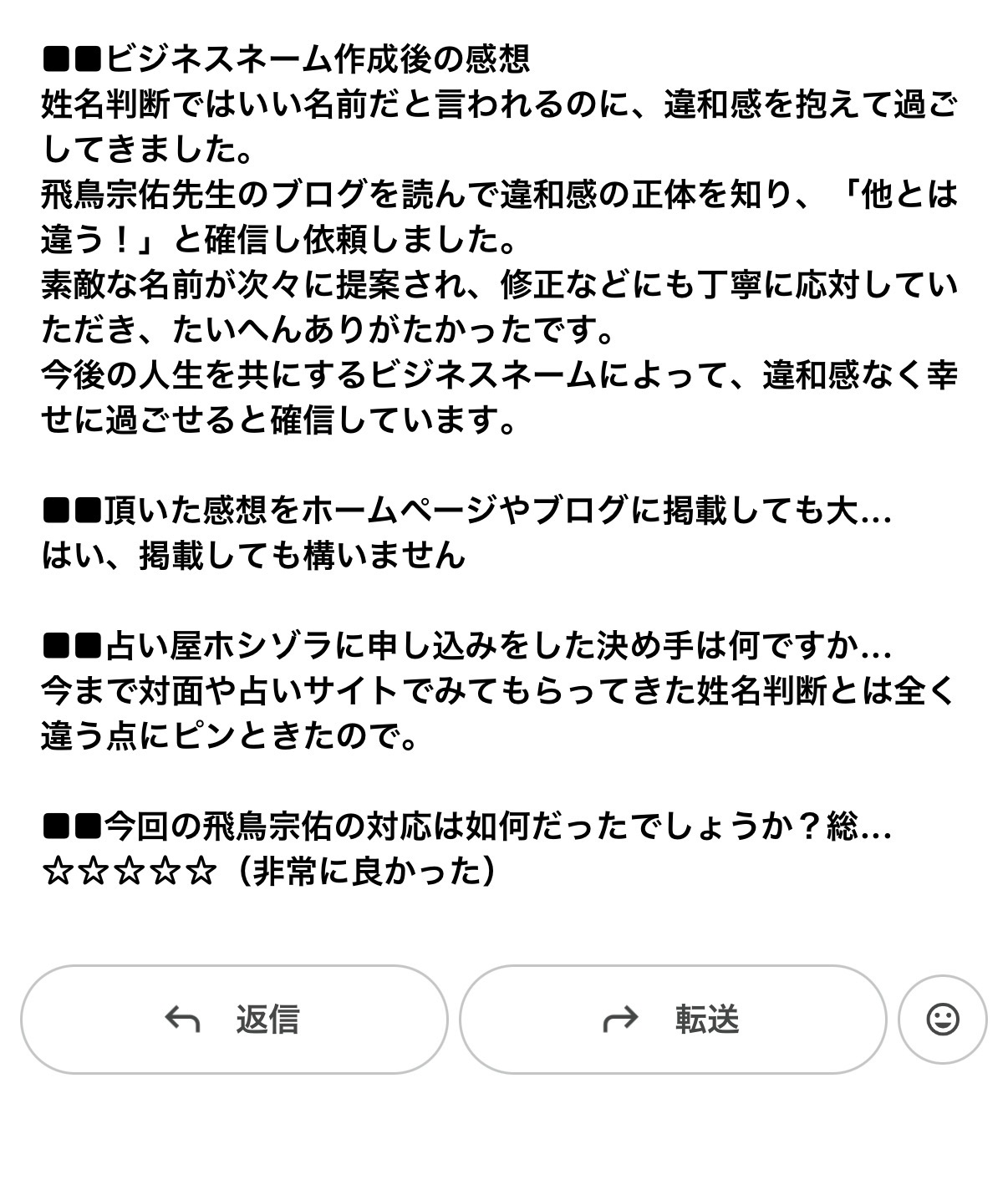 ビジネスネーム作成依頼｜あなたと仕事に合う名前を一緒に考えます